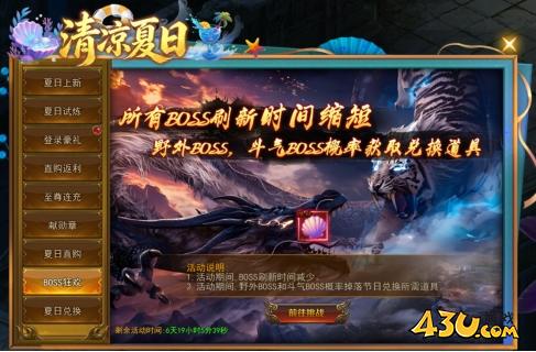 一剑永恒夏日庆典