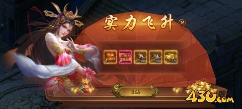 一剑永恒1元直升