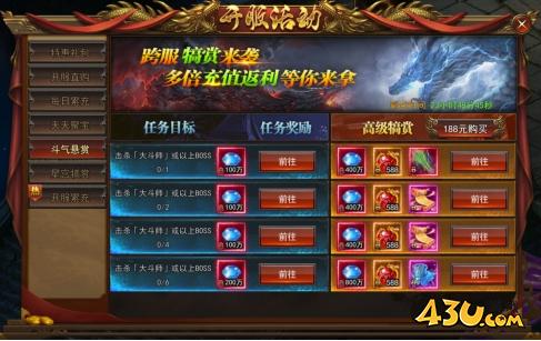 一剑永恒斗气悬赏