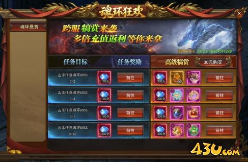 一剑永恒魂环悬赏