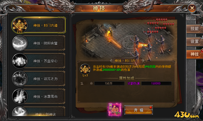 一剑永恒神技