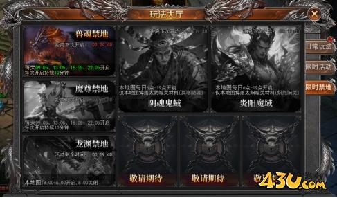 一剑永恒禁地大厅