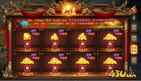 一剑永恒金钻充值返利