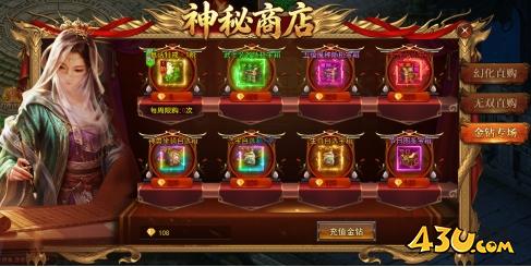 一剑永恒神秘商店金钻专场