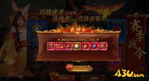一剑永恒战神令