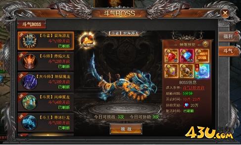 一剑永恒斗气BOSS