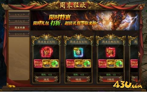 一剑永恒周末特惠