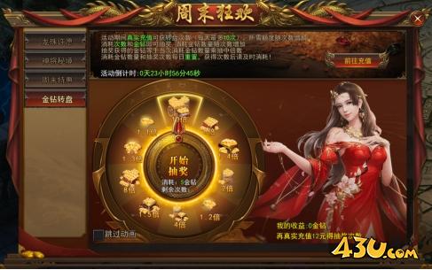 一剑永恒周末狂欢