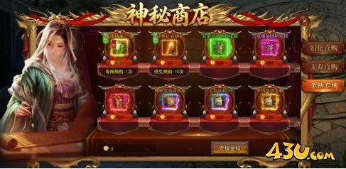 一剑永恒神秘商店