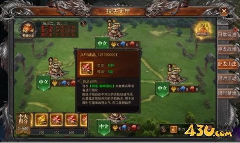 《一剑永恒》8月26日更新维护公告 新增至交系统