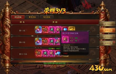 《一剑永恒》8月26日更新维护公告 新增至交系统