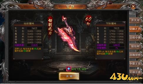 《一剑永恒》8月26日更新维护公告 新增至交系统
