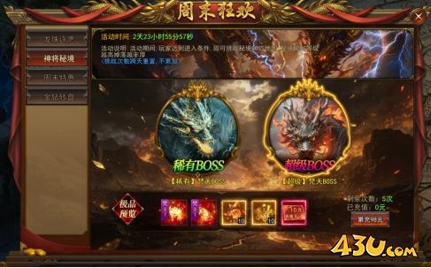 《一剑永恒》8月26日更新维护公告 新增至交系统