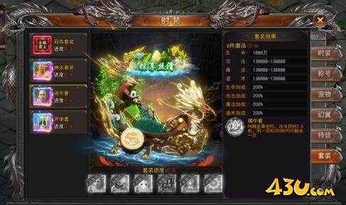 一剑永恒时装